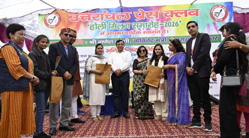 उत्तरांचल प्रेस क्लब में हर्षोल्लास के साथ आयोजित हुआ होली मिलन कार्यक्रम