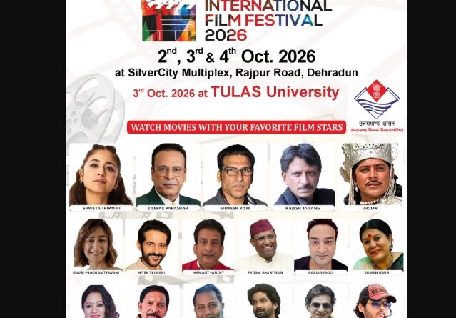 11वां देहरादून इंटरनेशनल फिल्म फेस्टिवल 2, 3 और 4 अक्टूबर को, कई चर्चित सिने कलाकार होंगे शामिल