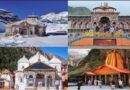 चारधाम यात्रा ने रचा इतिहास, 56.18 लाख के पार पहुंची श्रद्धालुओं की संख्या